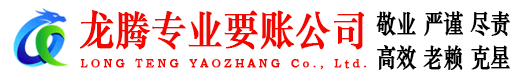 嘉祥收债公司